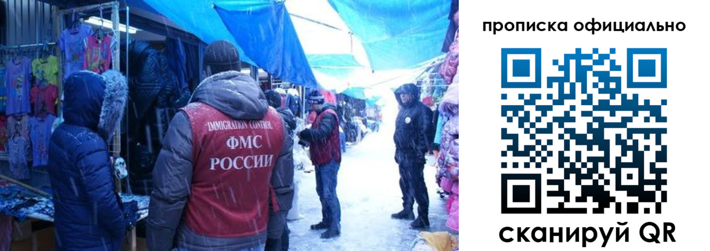 прописка для кредита в Бакале