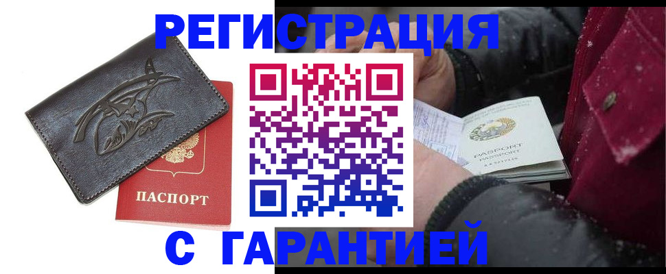 регистрация для дет. сада в Бакале