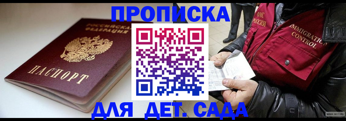 регистрация в Бакале